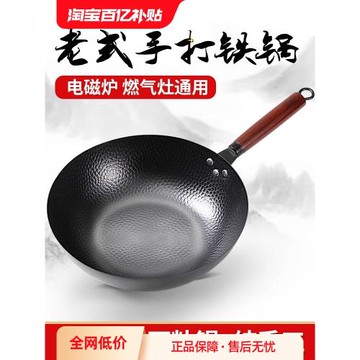 正宗章丘官方旗艦店炒菜鍋傳統鐵鍋炒鍋不粘鍋家用平底鍋電磁爐專