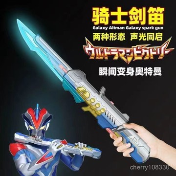【臺灣-出貨】勝利騎士劍笛魔笛奧特變身器武器維克特利聖槍軟膠人偶玩具套裝 NFQH