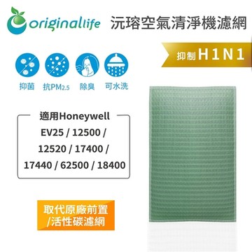 Original Life 沅瑢 清淨機濾網 適用Honeywell：HAP-801APTW兩入