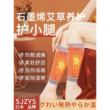 日本小腿保暖套發熱男女士腿部艾灸防寒老寒腿神器護腳腕腳踝護套