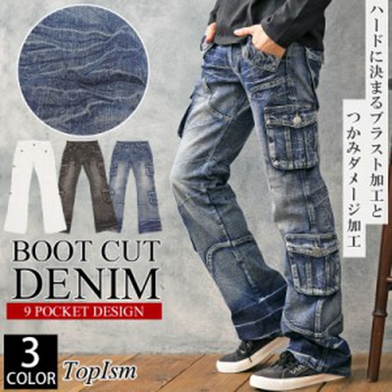 送料無料 デニムパンツ メンズ ジーンズ デニム ローライズ ブーツカット 9ポケット ダメージ デニム 脚長 美脚 カーゴ Used加工 人気 通販 Lineポイント最大1 0 Get Lineショッピング