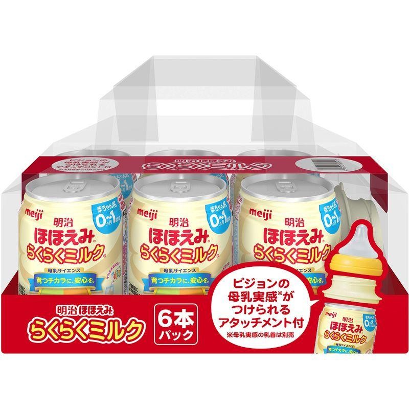 明治ほほえみ らくらくミルク アタッチメント付き 240ml x 6本 | LINE