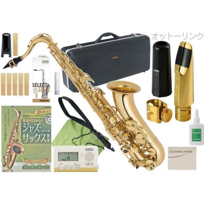 Savarey サバレイ テナーサックス 管楽器 Savarey サバレイ テナーサックス 管楽器