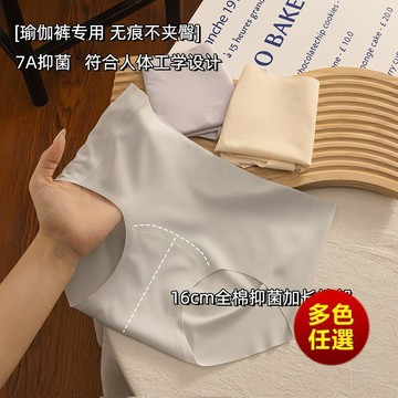【 台灣出貨⭐】‍7A全棉抑菌加長襠無痕冰絲內褲女中腰A類純棉襠女士提臀大碼