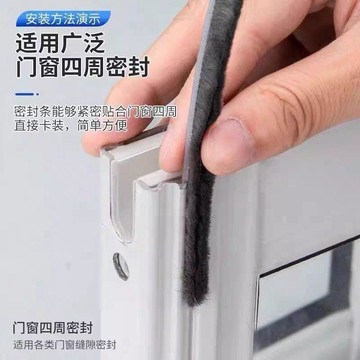 ⏳臺灣特售⏳門窗卡槽式毛條鋁合金塑鋼門窗密封條穿插式紗窗壓條防塵防風毛條