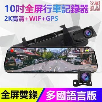 免運/開發票 行車記錄器 行車記錄儀 高清 後視鏡行車記錄器 前後雙錄 倒車顯影 汽車行車記錄器 最低價 快速出貨