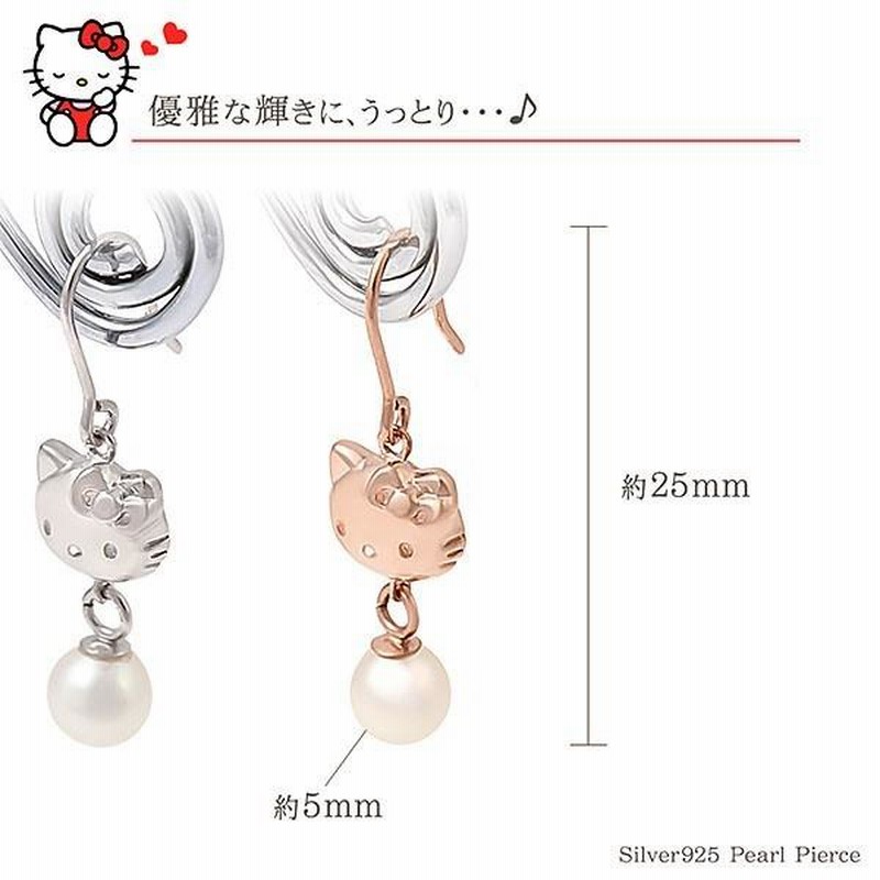 キティちゃん グッズ ピアス アクセサリー ハローキティ 真珠