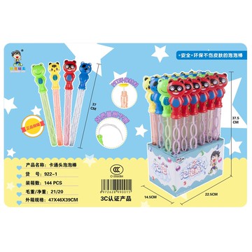 卡通 動物 泡泡棒 泡泡劍 泡泡水 吹泡泡 單入29922-1