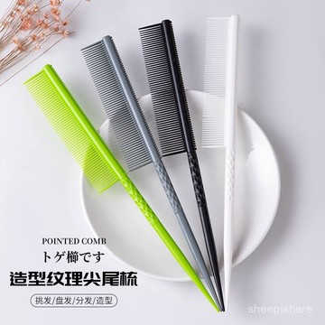 9折優惠購⚡造型剪髮衕款尖尾髮型師梳子耐高溫雙麵美髮打毛分區化妝師專用 XIMJ