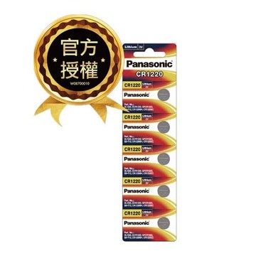 【國際牌Panasonic】CR1220鋰電池3V鈕扣電池 單卡5顆入 排裝(公司貨)