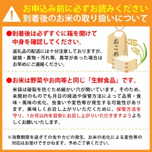 ※2024年2月中旬スタート※ 特別栽培米 つや姫30kg（10kg×3ヶ月）定期便 山形県産