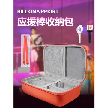 適用BKPP應援棒收納包泰國Billkin馬群耀PP林祎凱演唱會橙紫雙棒應援棒收納盒PP單肩包bkpp保護盒抗壓攜帶包