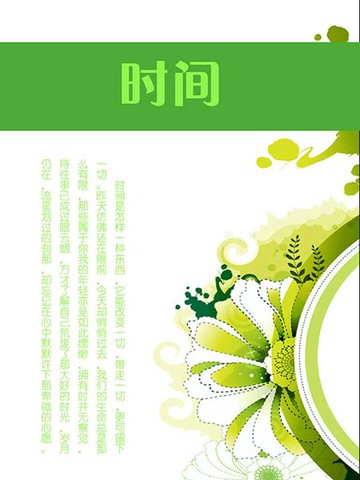 【電子書】时间