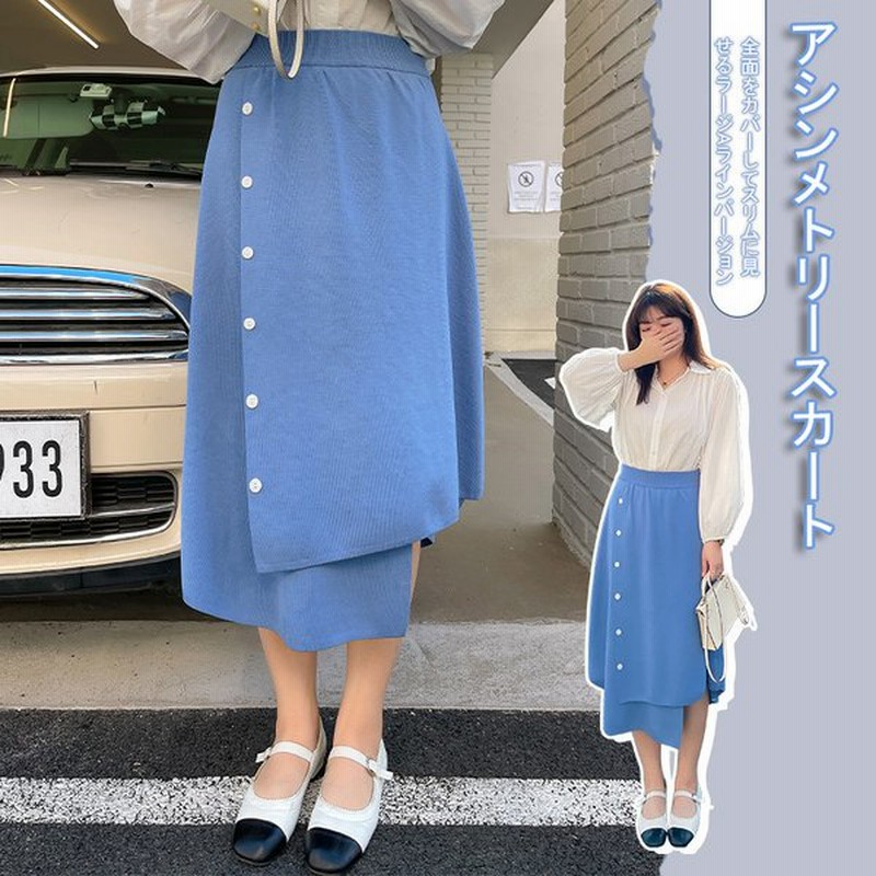 プラスサイズ レディース イレギュラースカート 22年 スプリング 新商品 ハイウエスト ストレート ニットスカート 通販 Lineポイント最大0 5 Get Lineショッピング