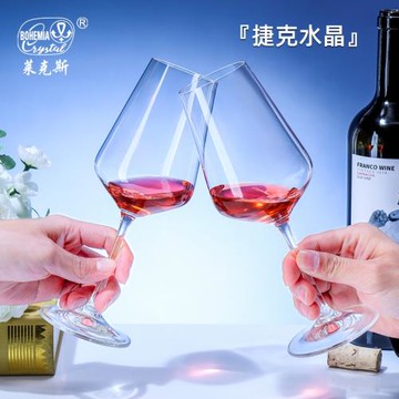 萊克斯捷克原裝進口無鉛水晶輕奢高檔家用白葡萄酒杯創意簡約酒杯