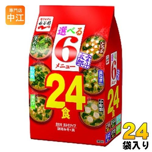 永谷園 みそ汁太郎 24食×24袋入