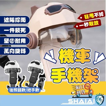 隔日到貨 手機架機車手機遮陽板 機車手機架 機車支架 防水手機架 手機遮陽帽 機車導航架 遮陽手機架
