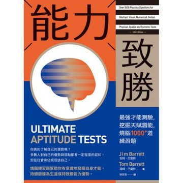 能力致勝_Readmoo 讀墨電子書
