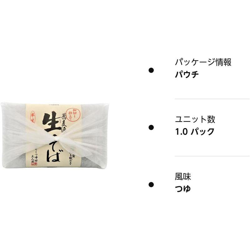 細切り仕立て蕎麦通のそば 生そば 半生つゆ付3人前