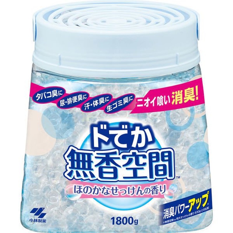 小林製薬ドでか無香空間 部屋用 ほのかなせっけんの香り 本体 消臭ビーズ 消臭 芳香剤 1800g 押し入れ 玄関 部屋 トイレ用 小林製薬 通販 Lineポイント最大0 5 Get Lineショッピング