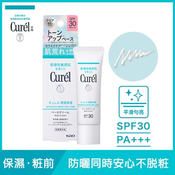 Curel珂潤潤浸保濕隔離防曬乳霜臉部用