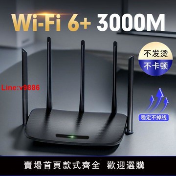【台灣公司 超低價】千兆無線路由器穿墻王高速家用辦公wifi雙頻增強5G雙頻全網通新款
