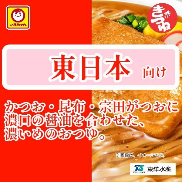 マルちゃん 赤いきつねうどん(東) 96g×12個 ケース販売