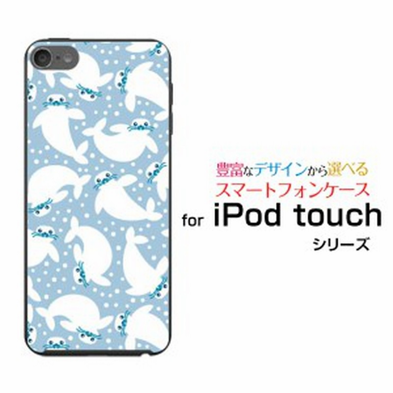 Ipod Touch 7g 第7世代 19 アイポッド タッチ ハードケース Tpuソフトケース あざらし どうぶつ 生き物 アザラシ かわいい 通販 Lineポイント最大7 0 Get Lineショッピング