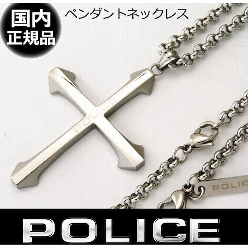 ポリス Police ネックレス メンズsaint シルバークロス pss01 ステンレス ペンダント アクセサリー 通販 Lineポイント最大0 5 Get Lineショッピング