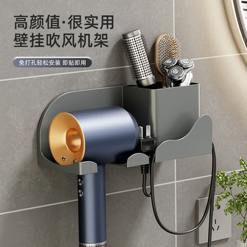 【浴室置物架】吹風筒架 免打孔衛生間置物架 吹風機收納 墻上掛架 壁掛浴室掛風筒架