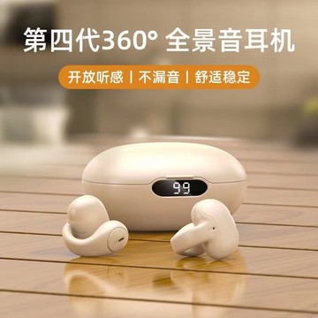 新品上市!!熱門爆品！！骨傳導藍牙耳機無線不入耳久戴不痛超長續航裌耳式重低音超長續航