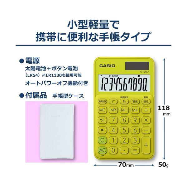 電卓 (まとめ)カシオ カラフル電卓 10桁 手帳タイプ ライムグリーン SL300CYGN 1台(×10)