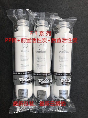 美的家用凈水器F1系列濾芯MRO201 202 202A 203 206 1593優惠包郵