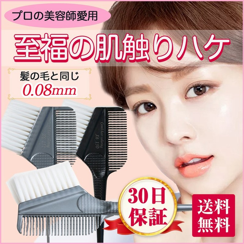 ハケ ヘアカラー 細い クシ カラー 染める 美容 コーム ヘアブラシ 通販 Lineポイント最大0 5 Get Lineショッピング