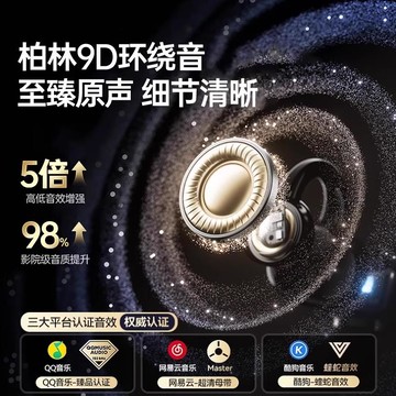 2025新款耳機骨傳導耳夾式開放掛耳式不入耳運動官方正品