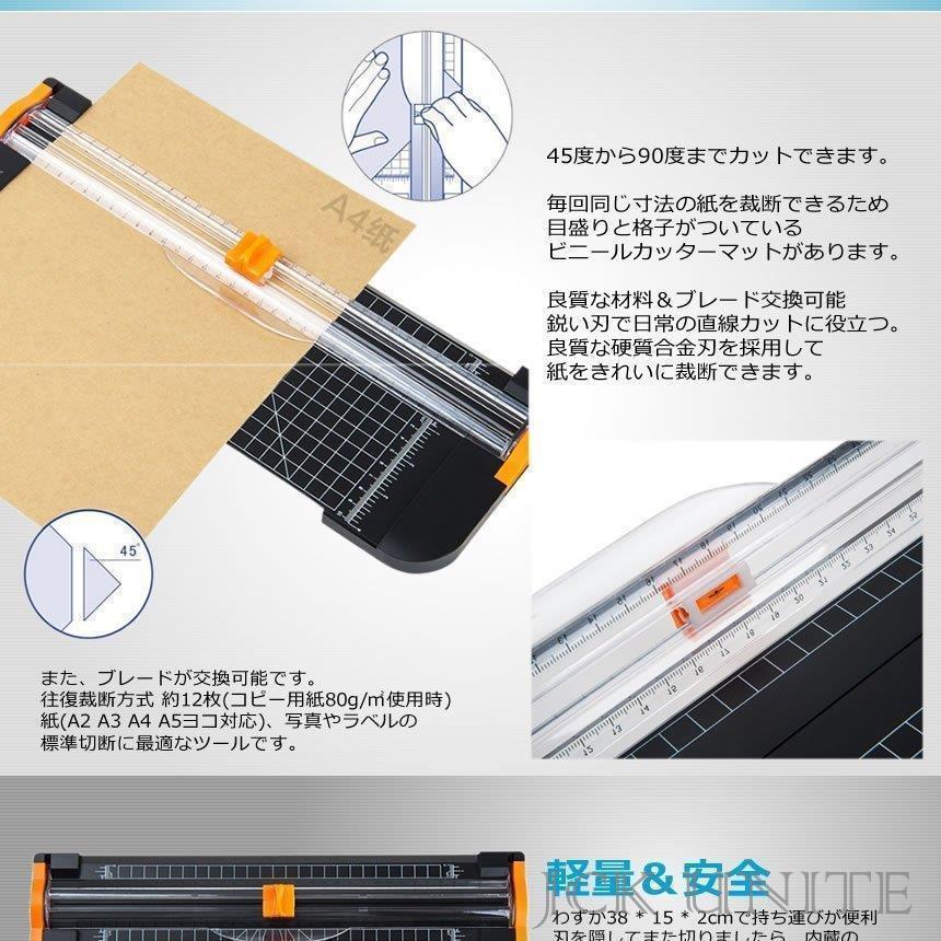 ペーパーカッターA4対応 裁断機 安全軽量 カッター A2 A3 A4 A5ヨコ対応 業務 DIY