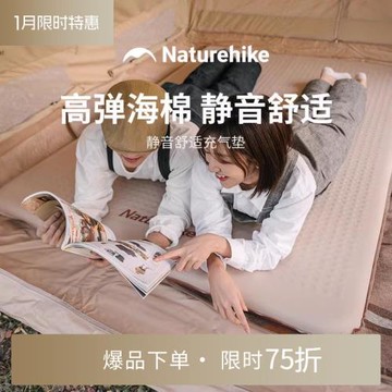 Naturehike挪客彈力布自動充氣墊戶外帳篷睡墊防潮地墊露營床墊