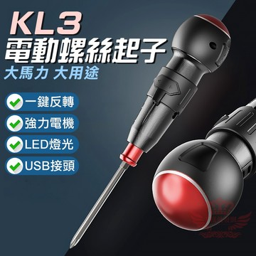 電動螺絲起子 電動起子 螺絲刀 快充 一機多用 可加購螺絲頭組 電動工具｜手機批發網