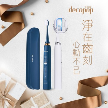【decopop】極淨煥白音波電動牙刷 贈 刷頭消毒盒 (DP-602-SET) 生日禮物|女友禮物|交換禮物|新年禮|吉時禮