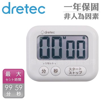 【日本dretec】香香皂3_日本大音量大螢幕計時器-白色-日文按鍵 （T-636DWTKO）_廠商直送