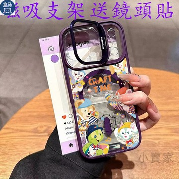 星黛露達菲熊磁吸鏡頭防摔支架手機殼iPhone 17 16 15 14 13 12 11 Pro Max plus保護殼