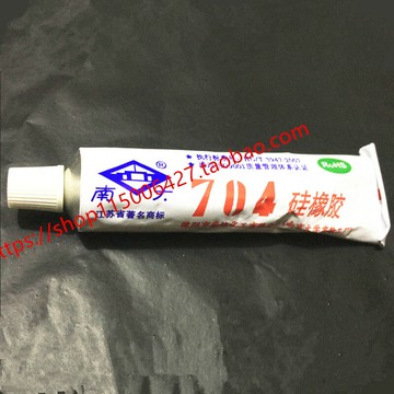 四六軸704硅橡膠粘合劑耐高溫黑色植保無人機防水絕緣硅膠密封膠