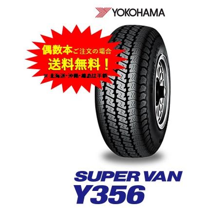 ヨコハマタイヤ SUPER VAN Y356 145/80R12 80/78N （145R12 6PR