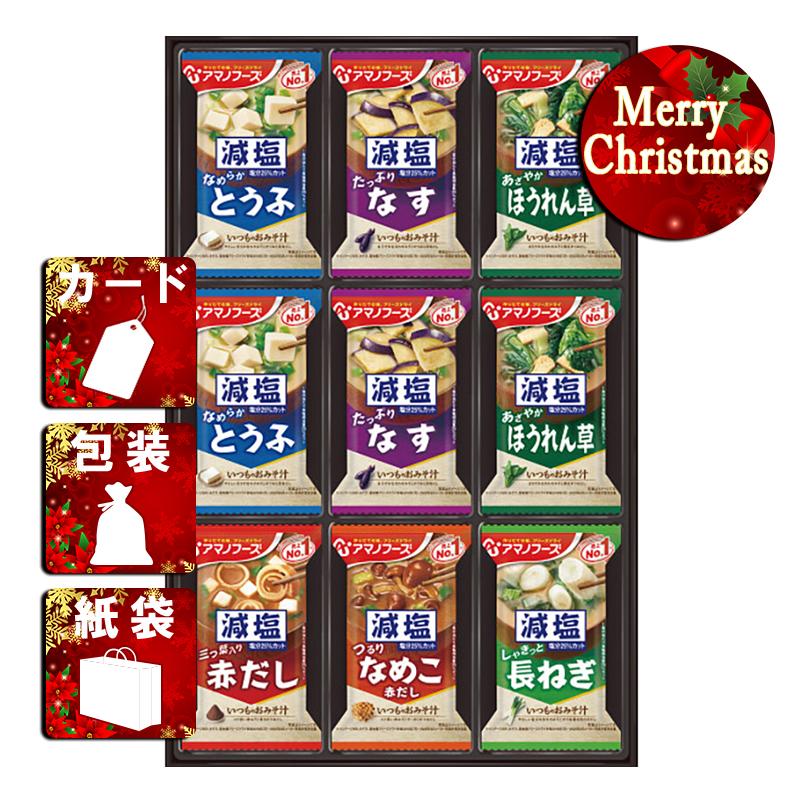 クリスマス プレゼント ギフト 吸い物 みそ汁 ラッピング 袋 カード アマノフーズ フリーズドライ 減塩おみそ汁ギフト(27食)