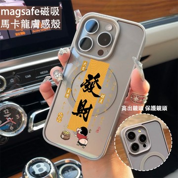 發財小新 磁吸手機殼iPhone17 適用蘋果i16 15 14 13 12 11 iX保護殼 Magsafe防摔殼