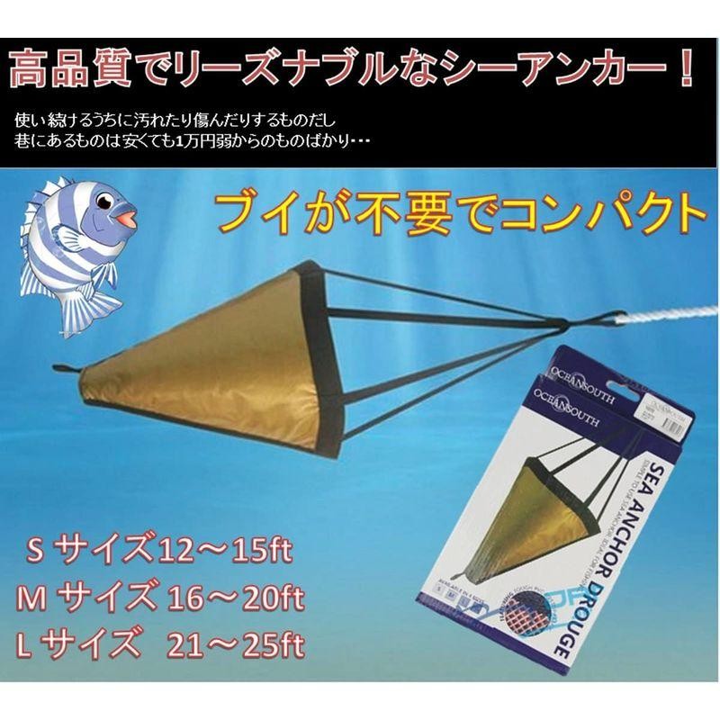 パラシュートアンカー 25ftで使用 ボート 船 釣り - 船、ボート