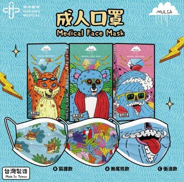 華淨 MULGA 醫用平面口罩 無尾熊 / 狐狸 (10入/盒)