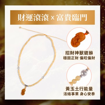 黃玉貔貅項鍊  (事業運/招財/辟邪護身/偏財運/保平安)
