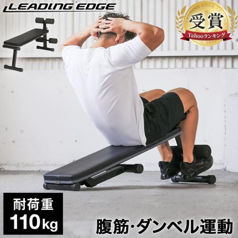 リーディングエッジ LEADING EDGE マルチシットアップベンチ フラットベンチ 兼用 腹筋台 トレーニングベンチ LE-B40 GY |  LINEブランドカタログ