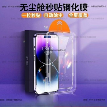 iPhone 17 Pro Max 17 Air鋼化玻璃保護貼 高清/防窺/抗藍光/秒貼無塵倉/貼膜神器 蘋果17Pro